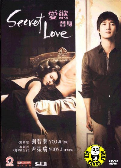 Bad Panda Shop Secret Love 2010 Region 3 DVD English