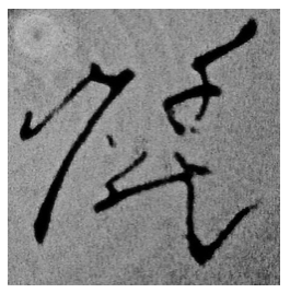 Kano Chiyomatsu (Kanou) Signature Kokeshi