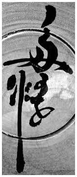 Kiyohara, Takao Kokeshi artisan signature