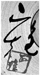 Watanabe Masao Kokeshi Artist signature