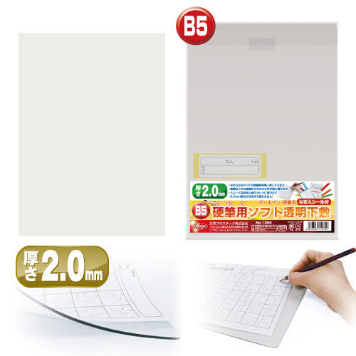 A4 Grid Kyoei Plastic Kawami 5mm Grid PENCIL Board Bookmark Underlayment  Tracing Writing Aid Pencil Board Pen Board WMS-A4-BL 