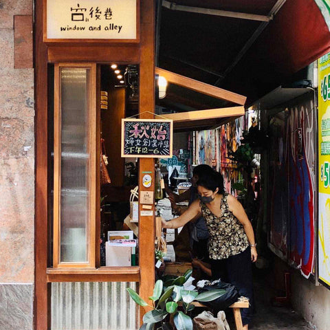 窗後巷 Window and Alley | Aphrodite 捕捉塵世美：香港小店地圖