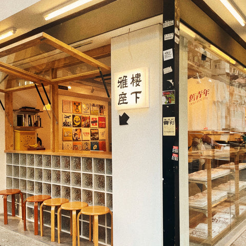 深水埗｜黎根記 LKK Store｜Aphrodite捕捉塵世美：香港小店地圖