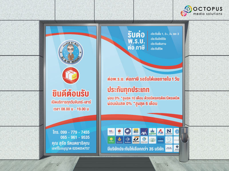 ออกแบบอุปกรณ์จัดอีเว้นท์ รับออกแบบสติ๊กเกอร์ติดพื้น สติ๊กเกอร์ติดลิฟท์ รับออกแบบสติ๊กเกอร์แรพสินค้า รับงานออกแบบราคาถูก ออกแบบกราฟิก Graphic Design