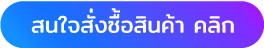 รายการสินค้า ตัวอย่างงานป้าย