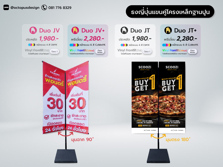 Double-armed Flex Banners with Stands and cement base, ideal for coffee menu signs and shop front advertising
