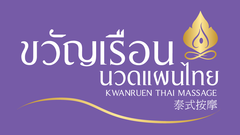 Logo design, logo label making, Kwanruen, massage for health business-related symbols, logos, massage parlors Thai massage shop logo Spa shop logo