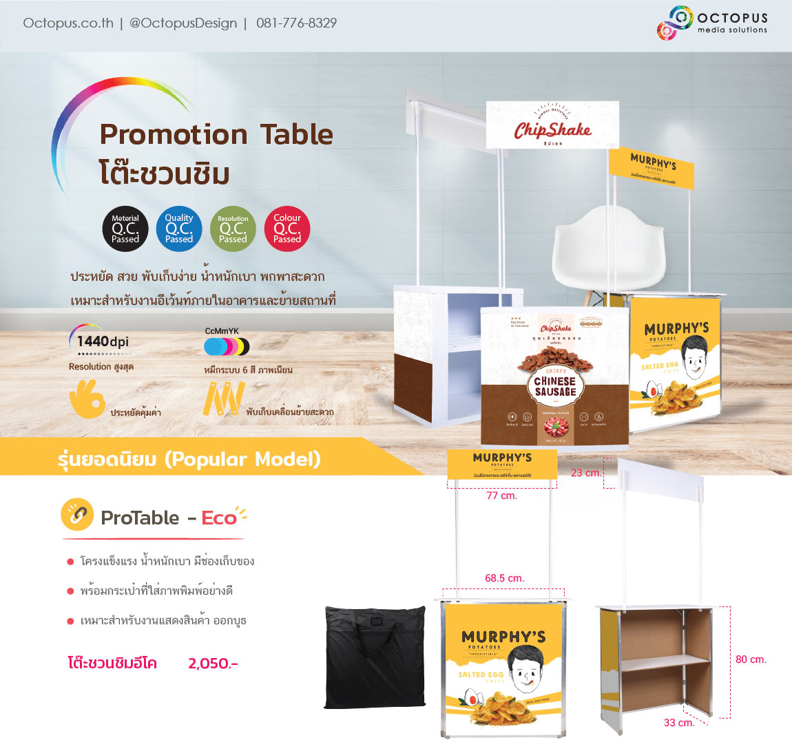 design shop We make tasting tables, khim tea tables, and ready-made booth equipment. Cheap event equipment, booth tables, ready to ship, marketing promotion media.