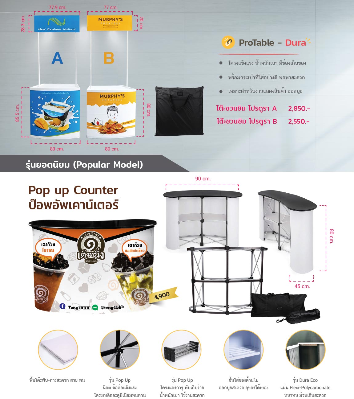 design shop Get a tasting table sample tasting table Ready-made booth equipment Cheap price, event equipment, booth table, ready to deliver, marketing materials