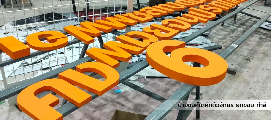 Zinc die-cut signs, Zinc Die-cut letters, colored zinc letters, company signs, tower signs, contractors for installing signs on tall buildings.