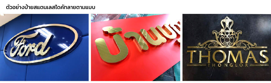 Sign material: shiny gold stainless steel sign Silver stainless steel signs, Ford signs, popular sign making materials, project signs, contractors for projects