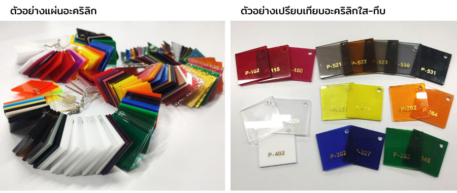 ตัวอย่างป้ายอะคริลิก ป้ายพลาสติก ป้าย อย Signage materials ป้ายอะคริลิค เงา glossy ป้ายโลโก้ เงา สกรีนยูวี UV print screen