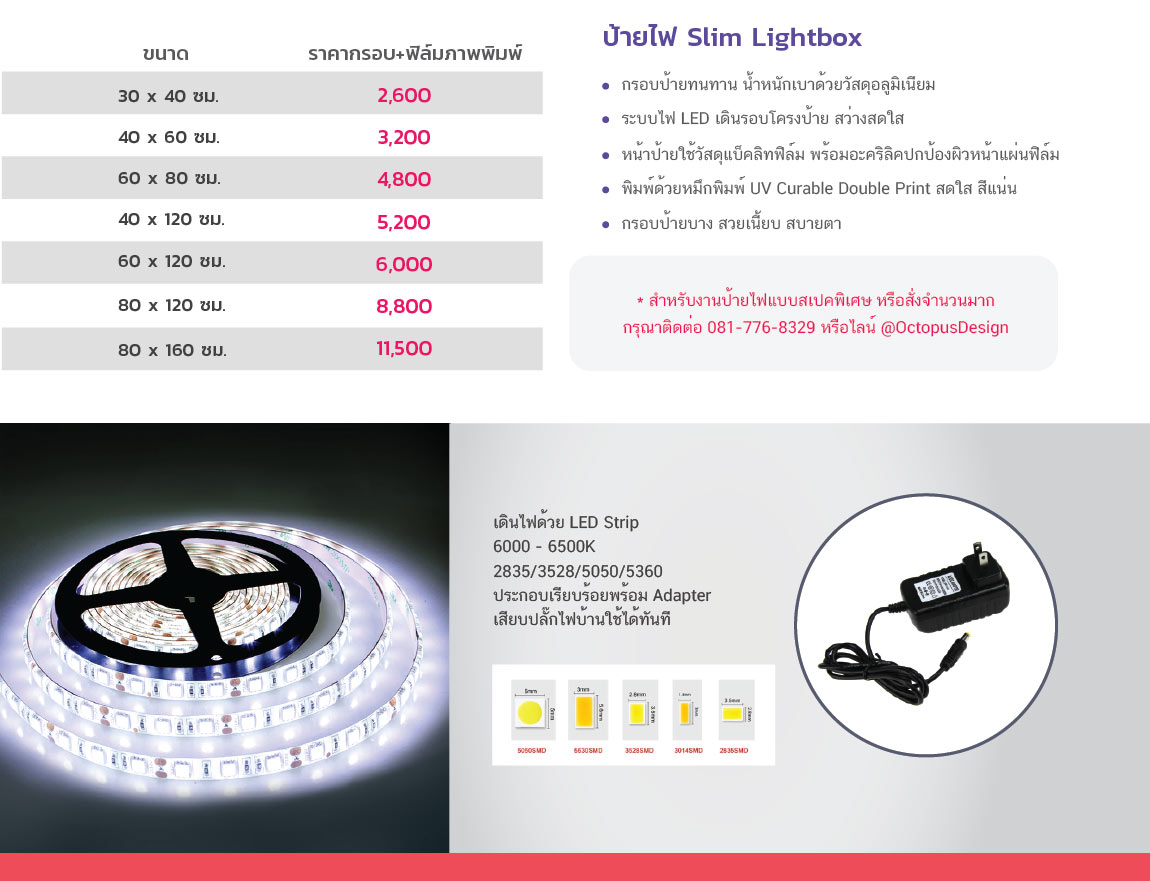 ราคาป้ายไฟกรอบบาง Slim Lightbox กรอบรูปมีไฟ LED ราคาถูก ป้ายไฟเมนูกรอบรูป LED ป้ายไฟร้านอาหาร