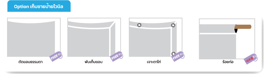 ทำป้ายอิงค์เจ็ต ทำป้ายอิงค์เจ็ท ป้ายไวนิล งานอีเว้นท์ ป้ายไวนิล งานวิ่ง งานการกุศล พรีเมี่ยม คุณภาพสูง ราคาถูก เก็บชาย เจาะตาไก่ ร้อยท่อ พร้อมติดตั้งหน้างาน งานด่วน