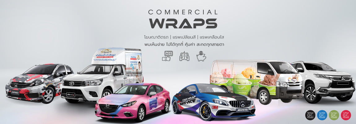 สติ๊กเกอร์ติดรถ Car Wrap Sticker สติ๊กเกอร์ PVC สติ๊กเกอร์โฆษณาติดรถ