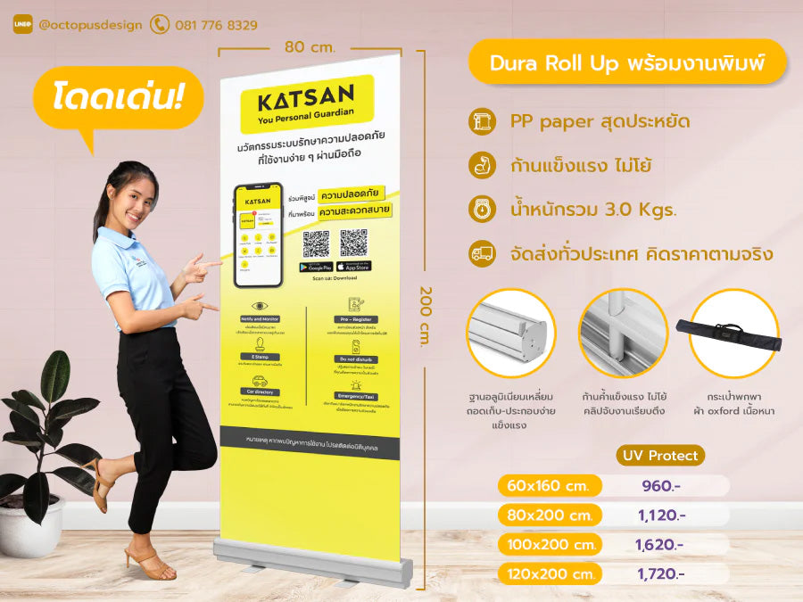 โรลอัพ dura roll up เกรด A ราคาถูก ป้ายโรลอัพ Roll up พร้อมจัดส่งทั่วประเทศ สื่อออกบูธ สื่อจัดอีเว้นท์