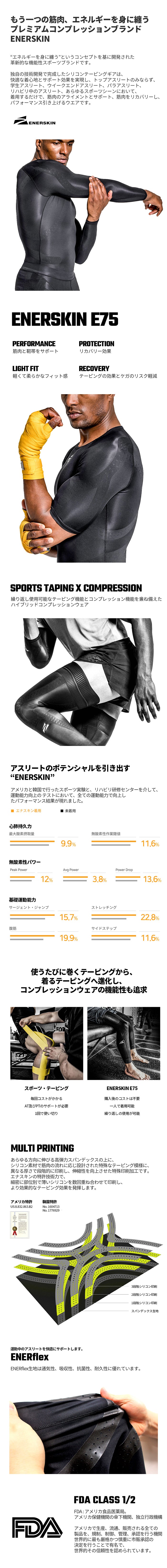 MEN'Sコンプ・ショートスリーブTシャツ – ENERSKIN JAPAN