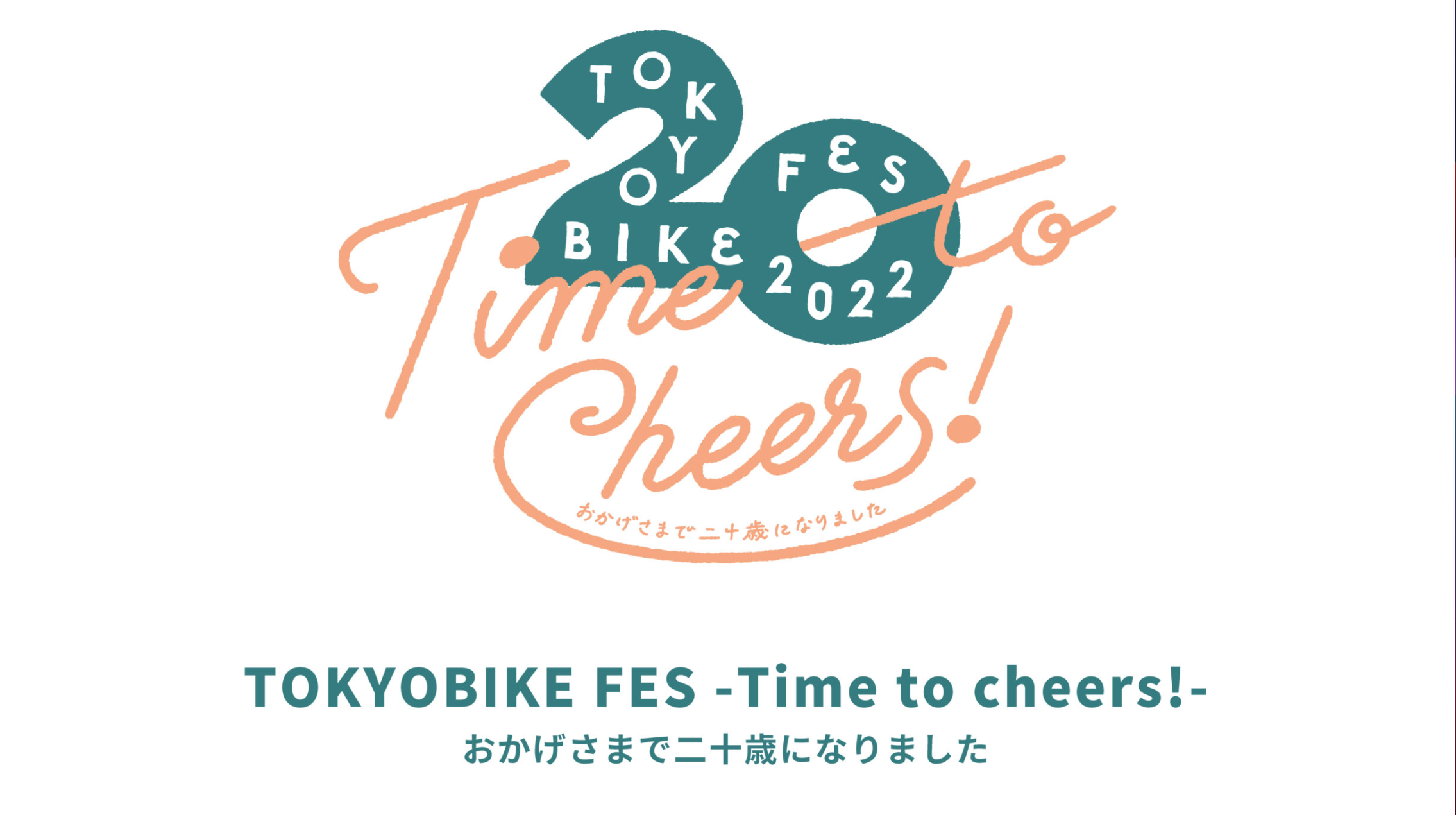 10月10日　『TOKYOBIKE FES- time to me to cheers!-』＠墨田公園