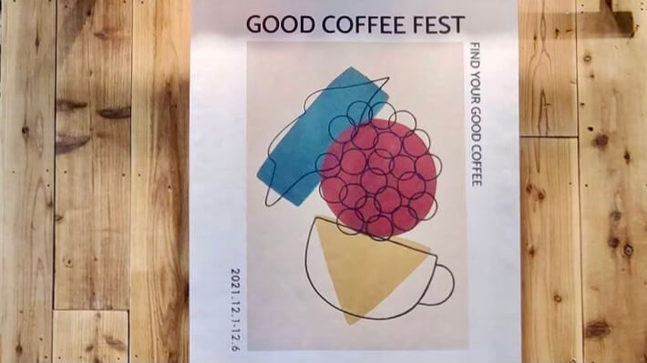 Good Coffee Festとは