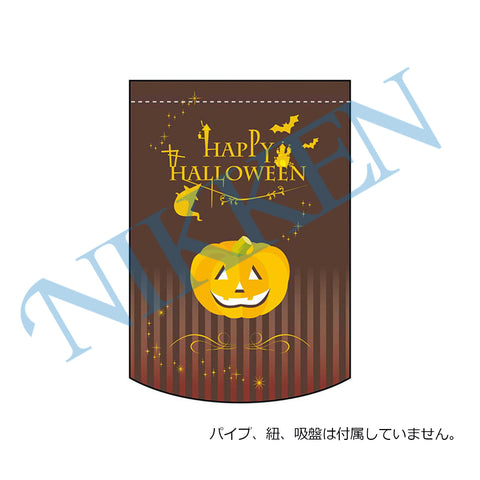 ハロウィン　変形タペストリー Happy HALLOWEEN　茶色