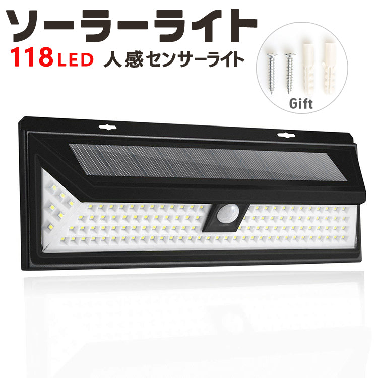 118led ソーラーライト Led 人感センサーライト 屋外 おしゃれ メッキ技術 高輝度 高感度 防犯必要 夜間自動点灯 センサー Takarafune