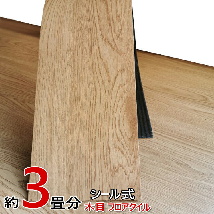 Takarafune フロアタイル 木目 接着剤不要 置くだけ フローリングシート シール式 フローリングタイル 床材 フロアタイル ケ Takarafune