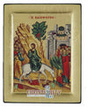 Vaioforos - The entry into Jerusalem (Palm Sunday) (Engraved icon - S Series)-Christianity Art
