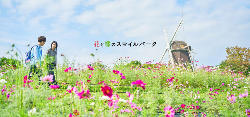 【子供連れ】花博記念公園 鶴見緑地