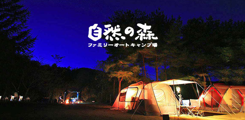 【大阪】自然の森ファミリーオートキャンプ場