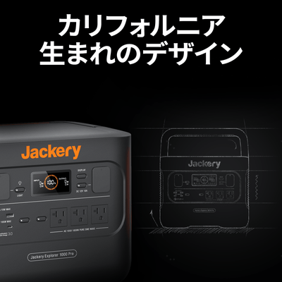 Jackery Solar Generator 1000 Pro – Jackery Japan