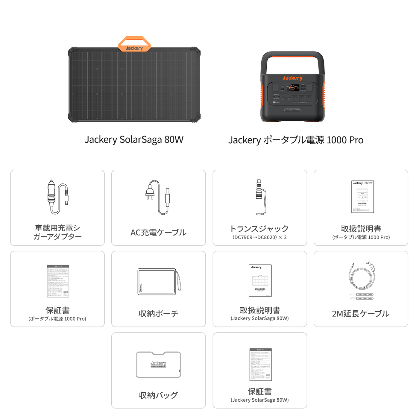 Jackery Solar Generator 1000 Pro – Jackery Japan