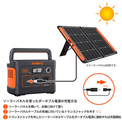 Jackery ポータブル電源 240 大容量66000mAh/240Wh – Jackery Japan