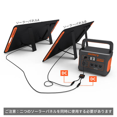 Jackery Solarsaga 並列接続用ケーブル