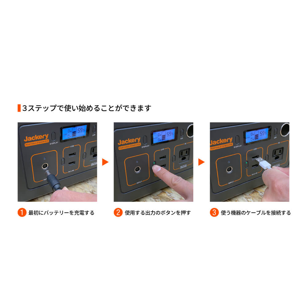 全ての ∀ジャクリ Jackery ポータブル電源 400 112200mAh 400Wh