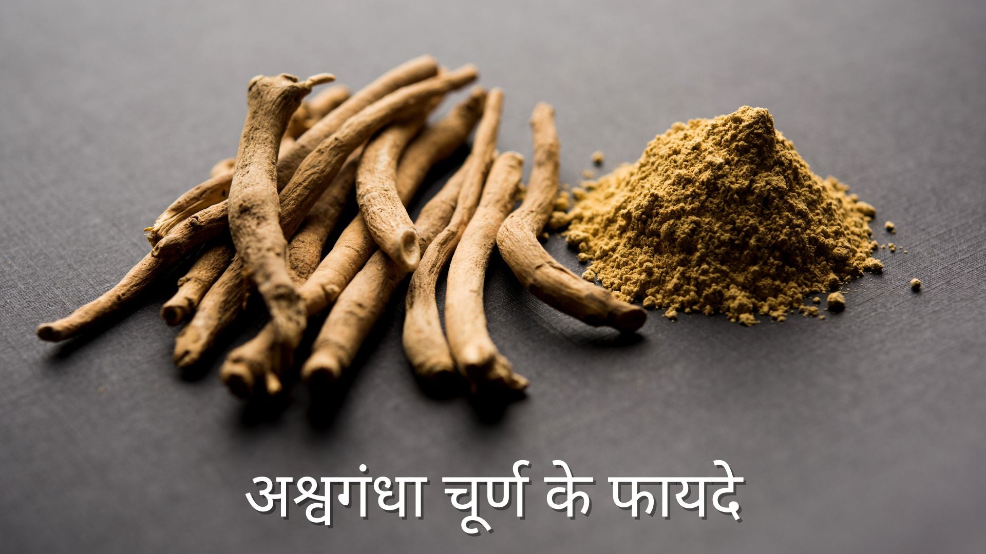 Benefits of Ashwagandha Powder for Men