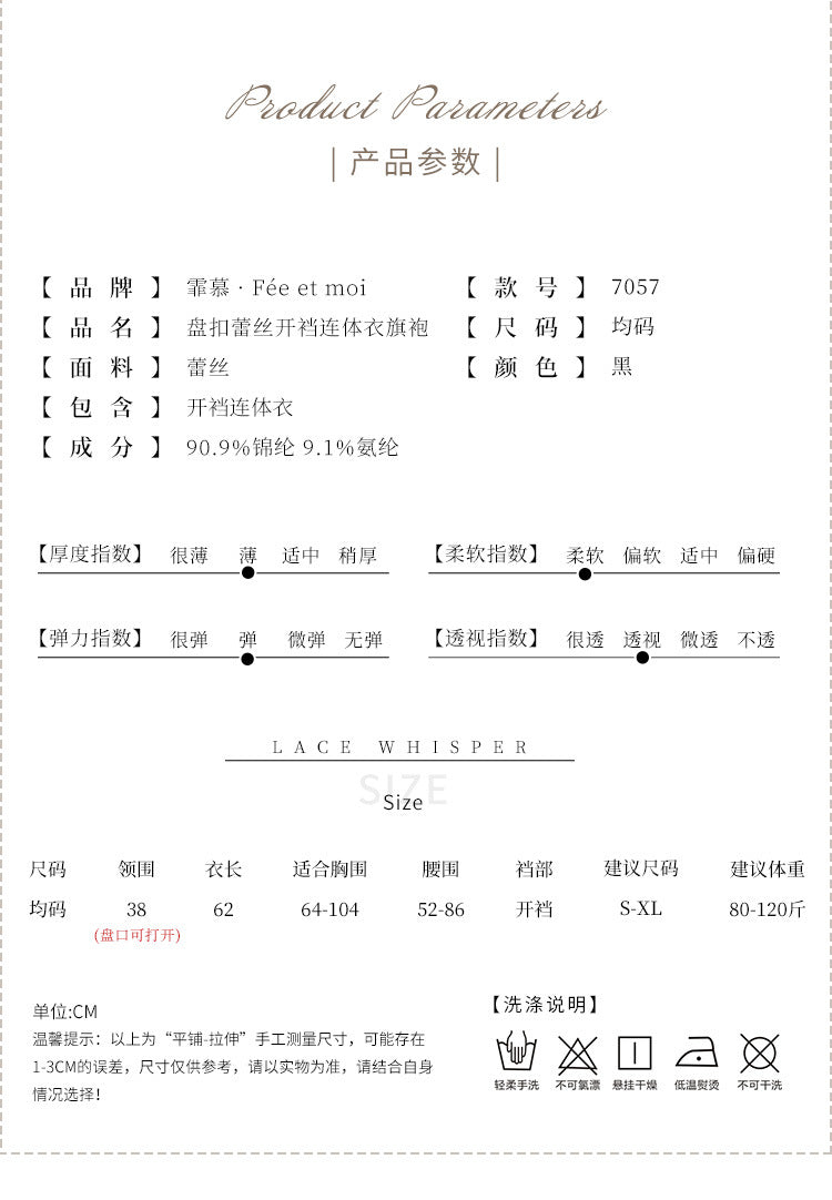 盘扣蕾丝旗袍连体衣套装