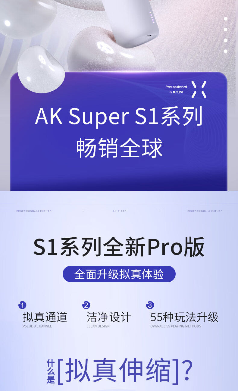 AK Super系列S1PRO伸缩加热电动飞机杯