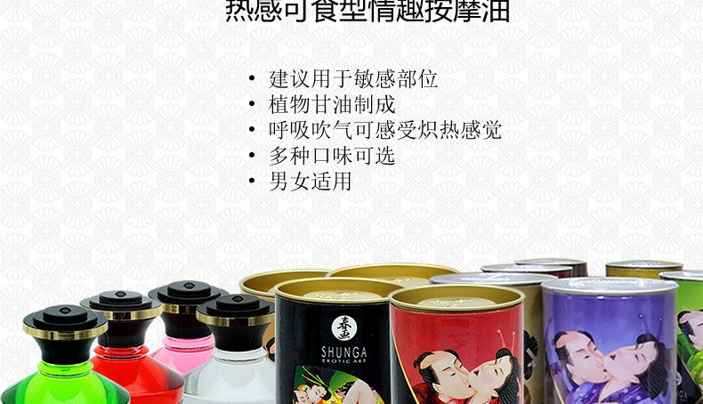 【北美直郵】春畫shunga 可食用熱感催情按摩油 - 炙熱櫻桃 100ml