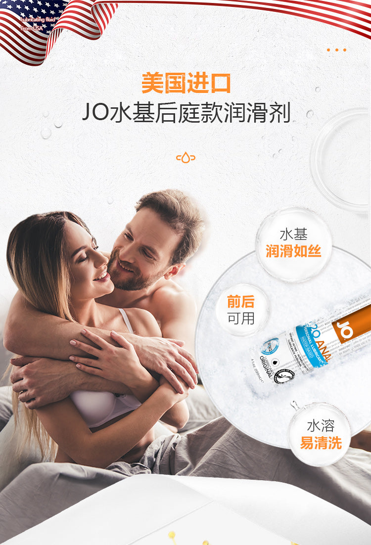 SYSTEM JO H2O水溶性后庭润滑液120ml