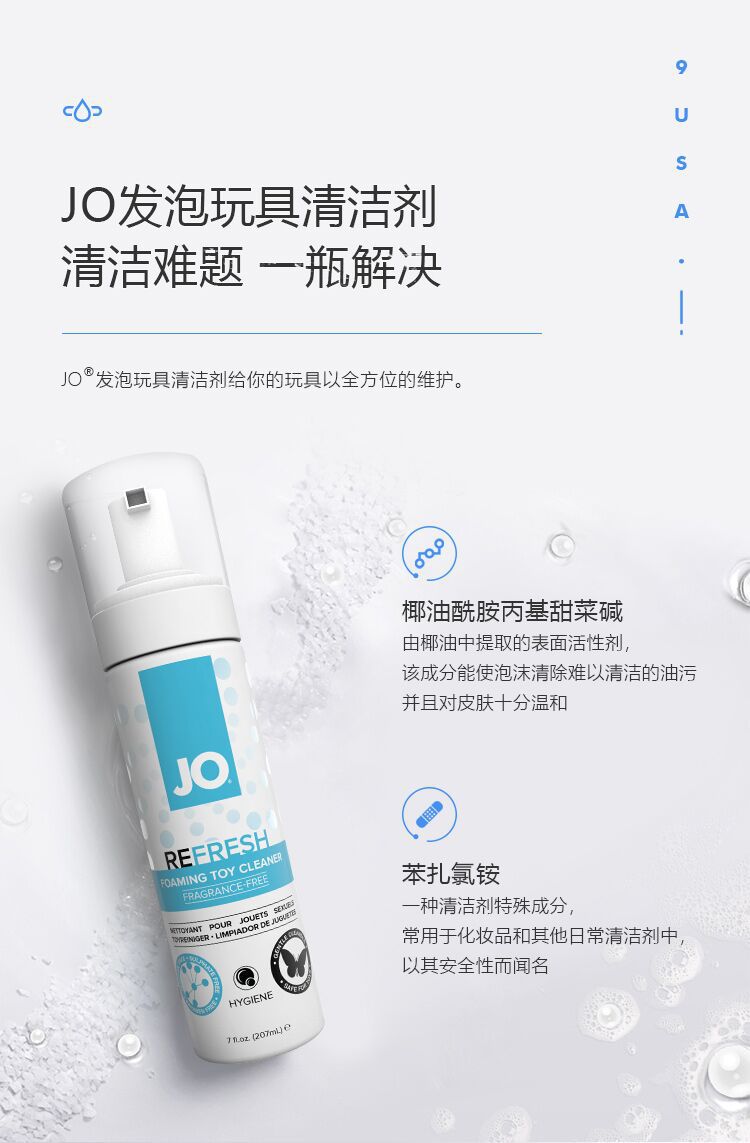 JO Refresh成人玩具清洁消毒泡沫50ml