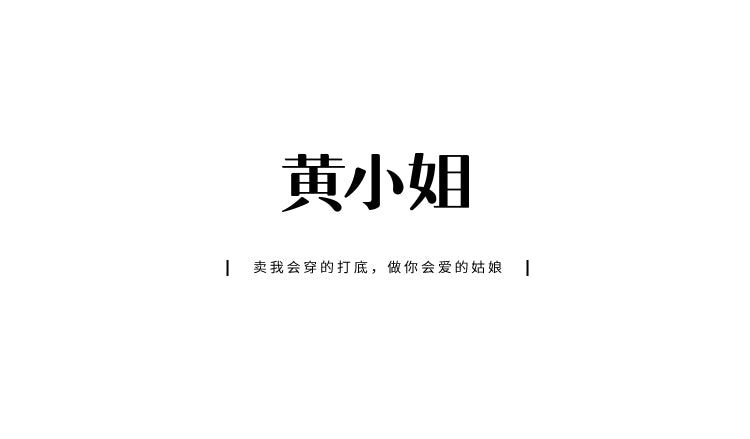 黄小姐2021新款光腿神器自然肤色秋冬裸感隐形加绒打底裤袜