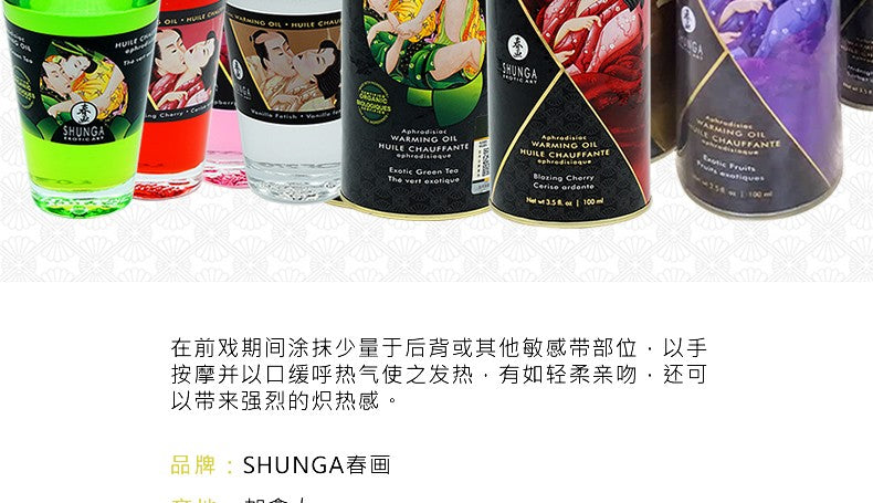 【北美直邮】春画shunga 可食用热感催情按摩油 - 草莓香槟 100ml