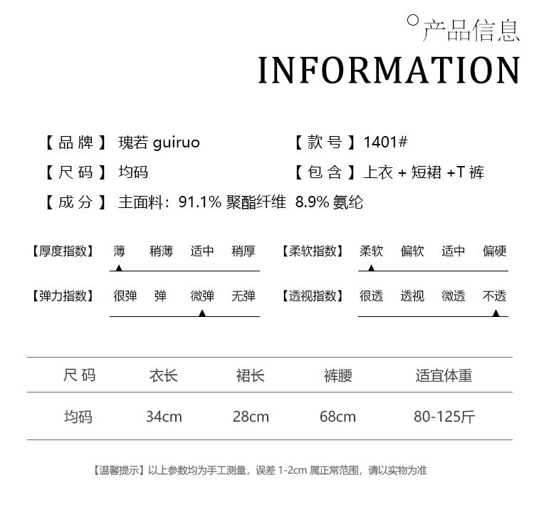 野性诱惑镂空包臀短裙OL制服套装