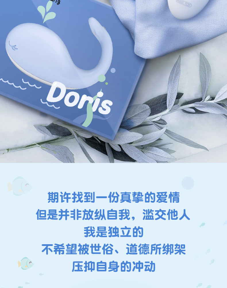 KISTOY Doris鲸鱼无线遥控情趣跳蛋