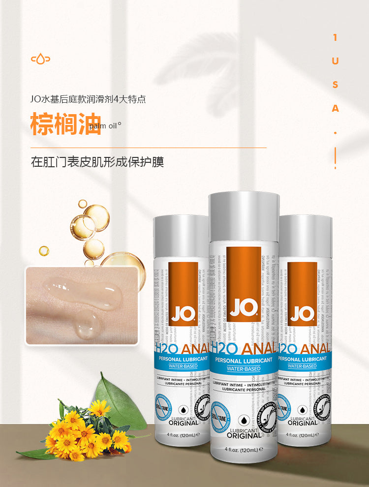 SYSTEM JO H2O水溶性后庭润滑液120ml