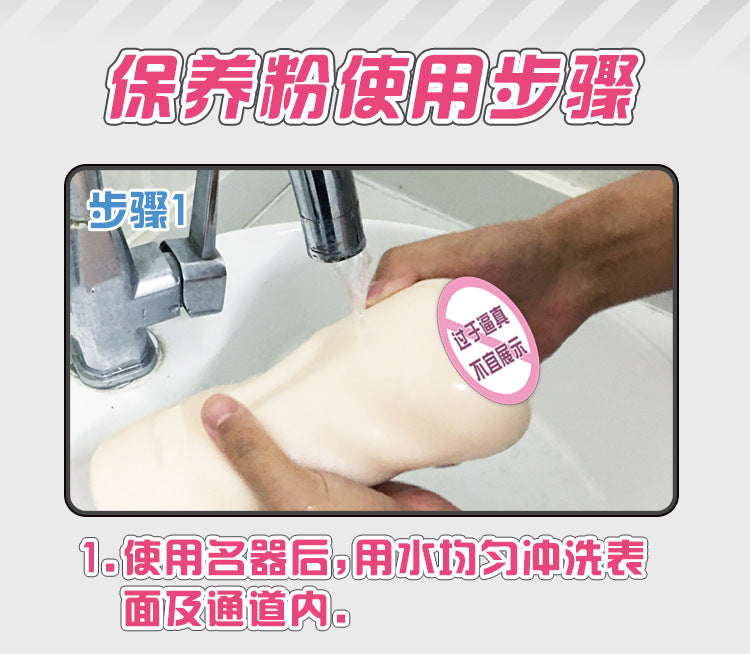 日本FM银离子名器保护粉