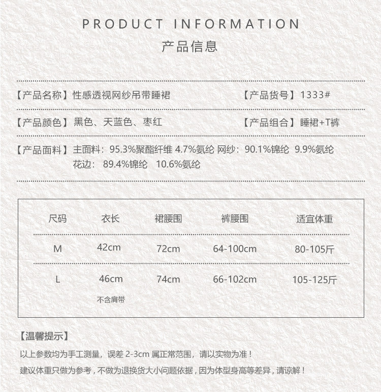 聚拢修饰胸型清透网纱睡衣家居服套装