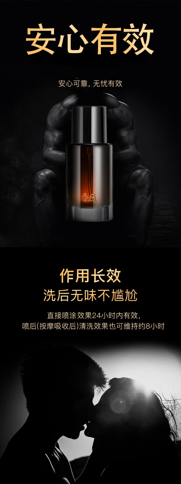 春风996延时喷剂3代30ml