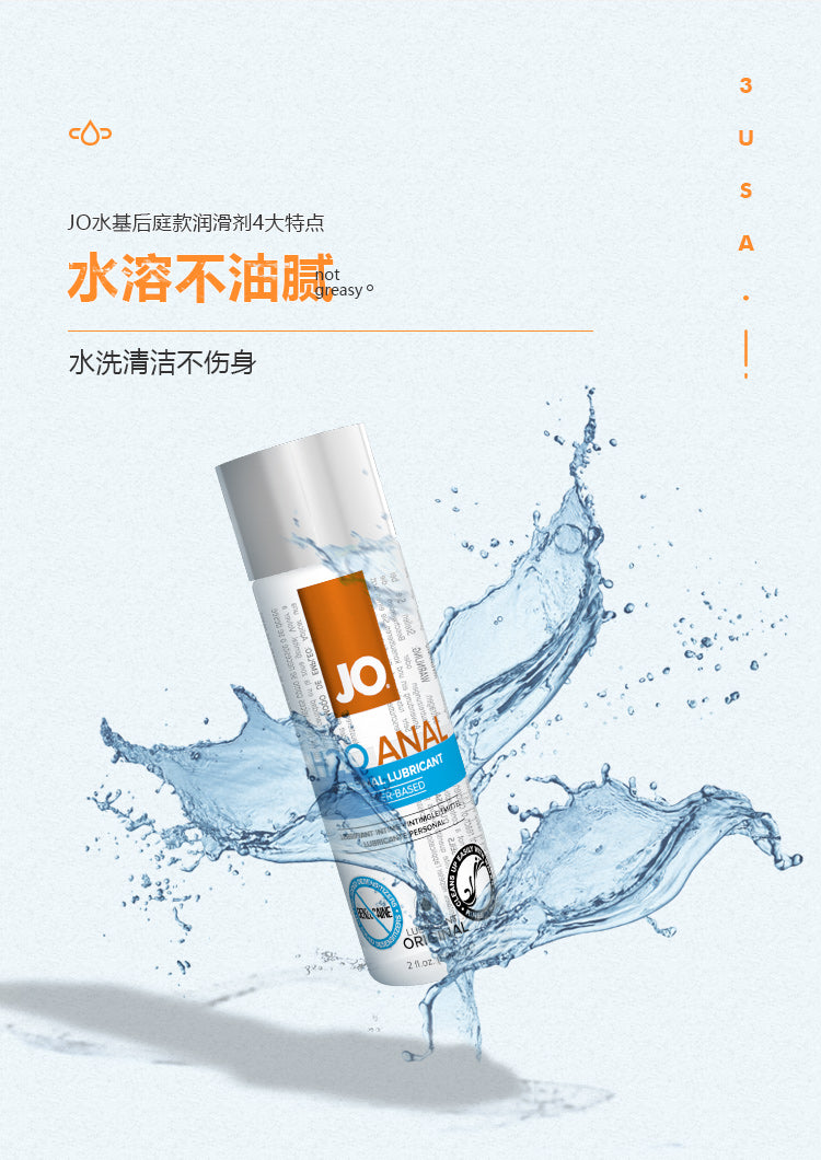 SYSTEM JO H2O水溶性后庭润滑液60ml