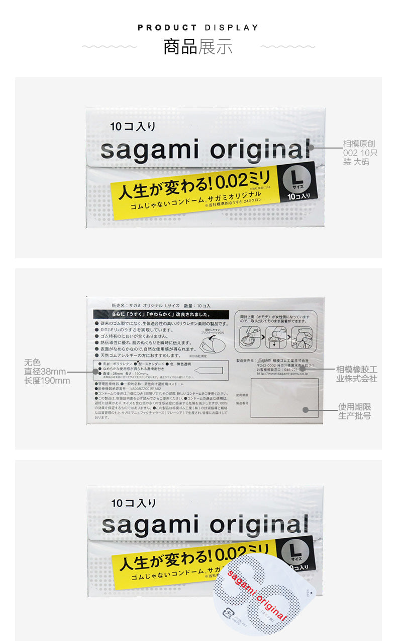 日本相模sagami幸福0.02安全套10只大号装